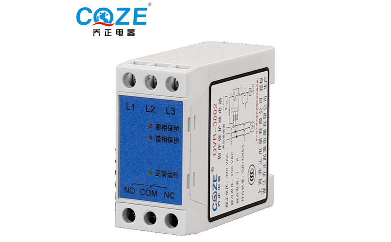QVR-3802型相序保護(hù)繼電器